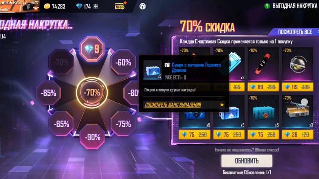 СКУПАЮ ВЫГОДНАЯ НАКРУТКА Free Fire НОВОЕ СОБЫТИЕ В ФРИ ФАЕР смотреть онлайн
