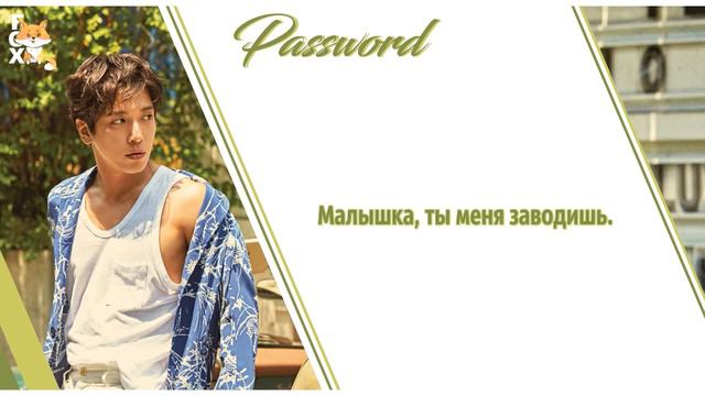[FSG FOX] Jung Yong Hwa - Password |рус.саб| смотреть онлайн