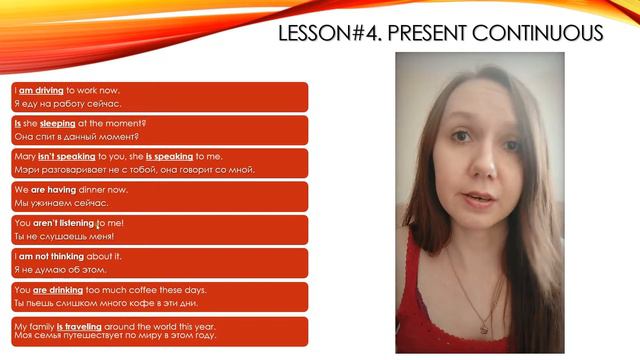 Lesson #4. Present Continuous смотреть онлайн