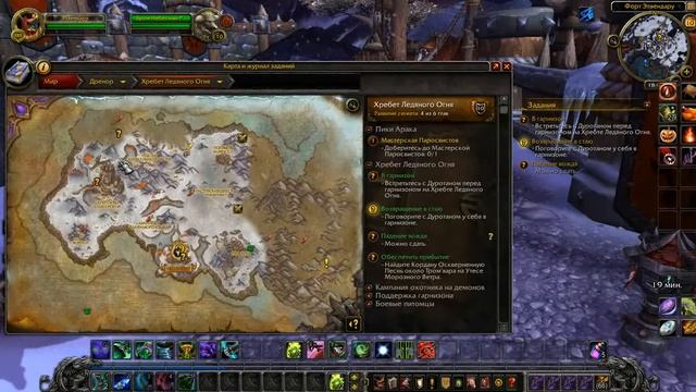 World of WarCraft: Legion. Охотница на Демонов, Личный Гарнизон локация Хребет Ледяного Огня ч. 3 смотреть онлайн