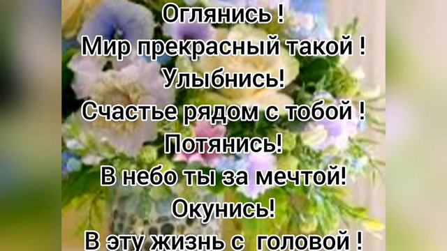 Мир прекрасный такой...😍🕊 смотреть онлайн