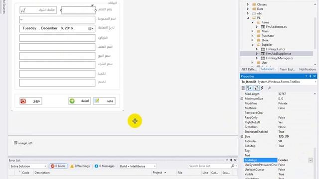 SuperMarket_Lesson34_AddITems( Designingl) смотреть онлайн