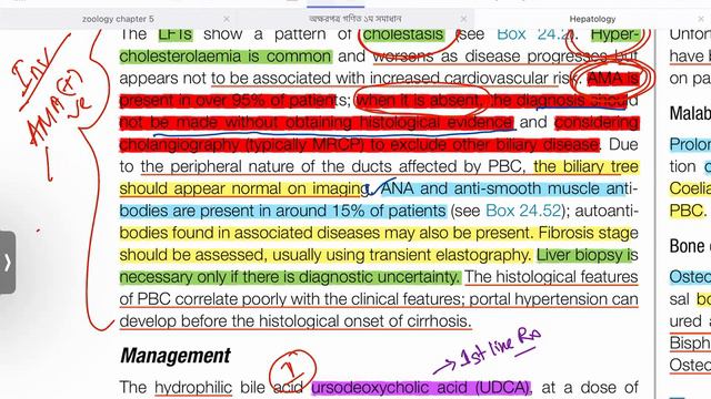 Hepatology 5 : Bangla : FCPS Part 1 Medicine смотреть онлайн
