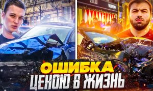 Самые страшные аварии блогеров в 2021 году! / Эдвард Бил, Саид Губденский