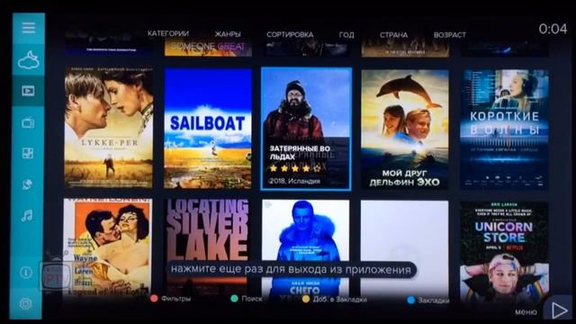 FORKplayer на Samsung Smart TV Tizen OS