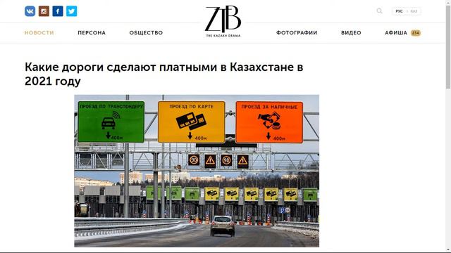 Никонов открыл свои центры в Караганде / Платные дороги в Казахстане смотреть онлайн