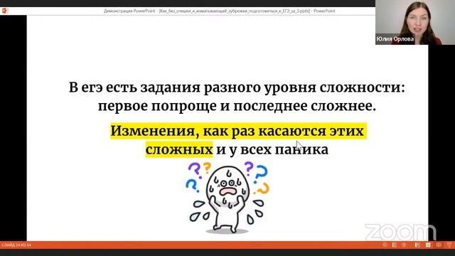Мастер-класс от эксперта ЕГЭ по английскому языку Юлии Орловой смотреть онлайн
