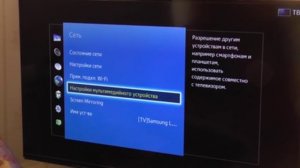 481. Настройки меню телевизора Samsung. Смарт ТВ. Обзор. Амурка онлайн