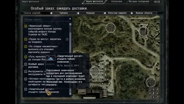 STALKER CoP mod Смерти вопреки Часть 26 (Ищем тайник) смотреть онлайн