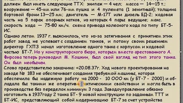 КАК ВРУТ про Т-34. О танках и конструкторах. СООБЩЕНИЕ №50. ОТКУДА «ДРОВИШКИ»? смотреть онлайн