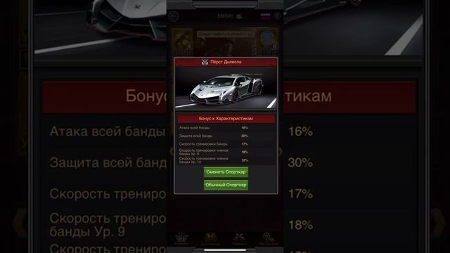 Как сделать бесплатно Золотое снаряжение Политика 20 уровня в игре Mafia City для тренировки войск. смотреть онлайн