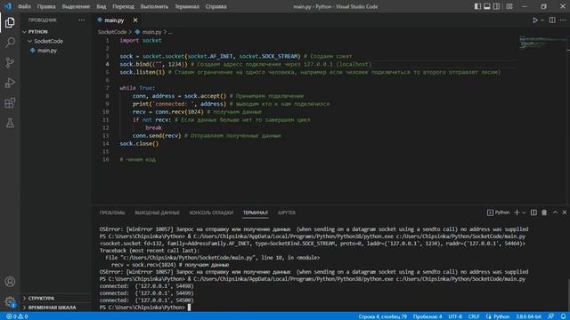 Делаем клиента и сервера на Python Socket смотреть онлайн
