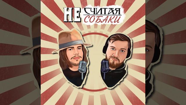 🤣 КняZz 🎸Пушной 👏Чартова дюжина 2023... 🎧Новости #5.3 смотреть онлайн