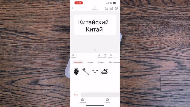 Мини принтер Niimbot D110