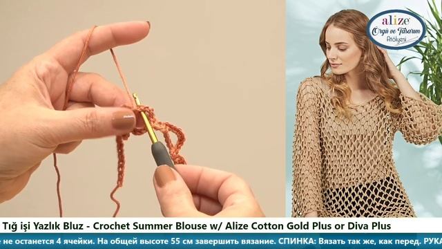 Tığ işi Yazlık Bluz - Crochet Summer Blouse w/Cotton Gold Plus or Diva Plus смотреть онлайн
