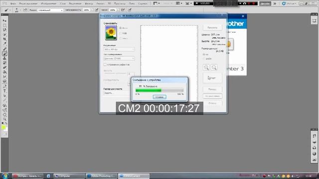 Ошибка сканирования смотреть онлайн