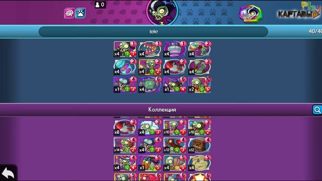 Маковое проклятие, Бессмертия ►Plants vs Zombies: Heroes #61 смотреть онлайн