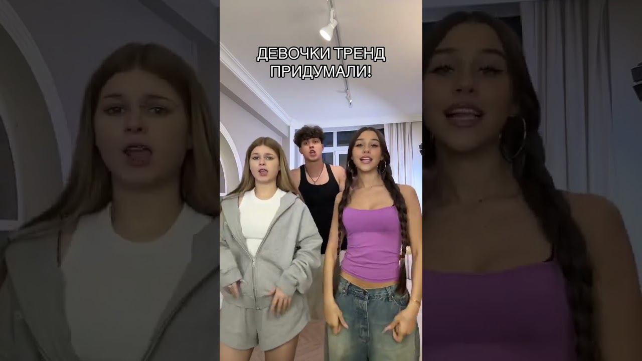 Женя Лизогуб, Лера Симка и Милана Некрасова смотреть онлайн