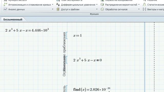 Mathcad Prime (часть 2) смотреть онлайн