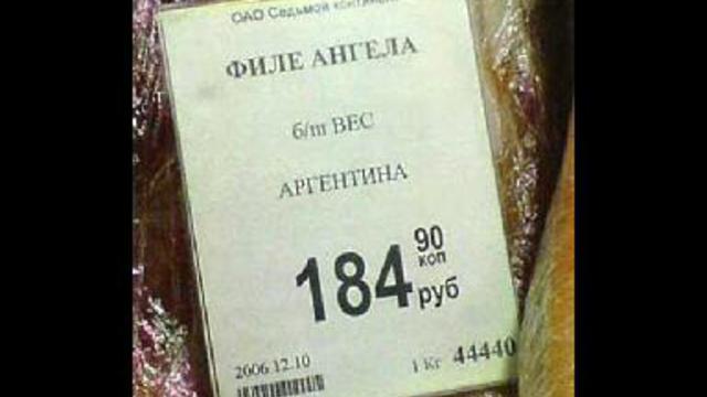 Смешные ценники в магазинах. смотреть онлайн