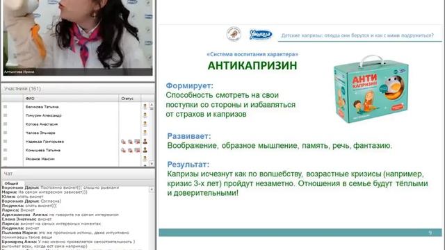 "Капризы ребёнка: откуда они берутся и как с ними подружиться." смотреть онлайн