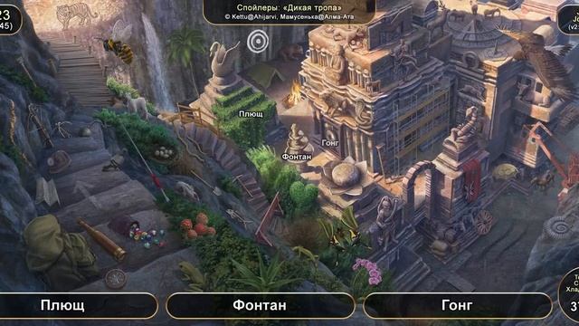 June's Journey №223: том 1, глава 45, сцена "Дикая тропа" (v2) смотреть онлайн