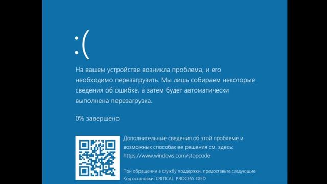 как сделать синий экран смерти на windows 10 смотреть онлайн