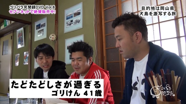 編後～旅るす写激を島犬県山岡・選作傑】録聞見ラパリゴ смотреть онлайн