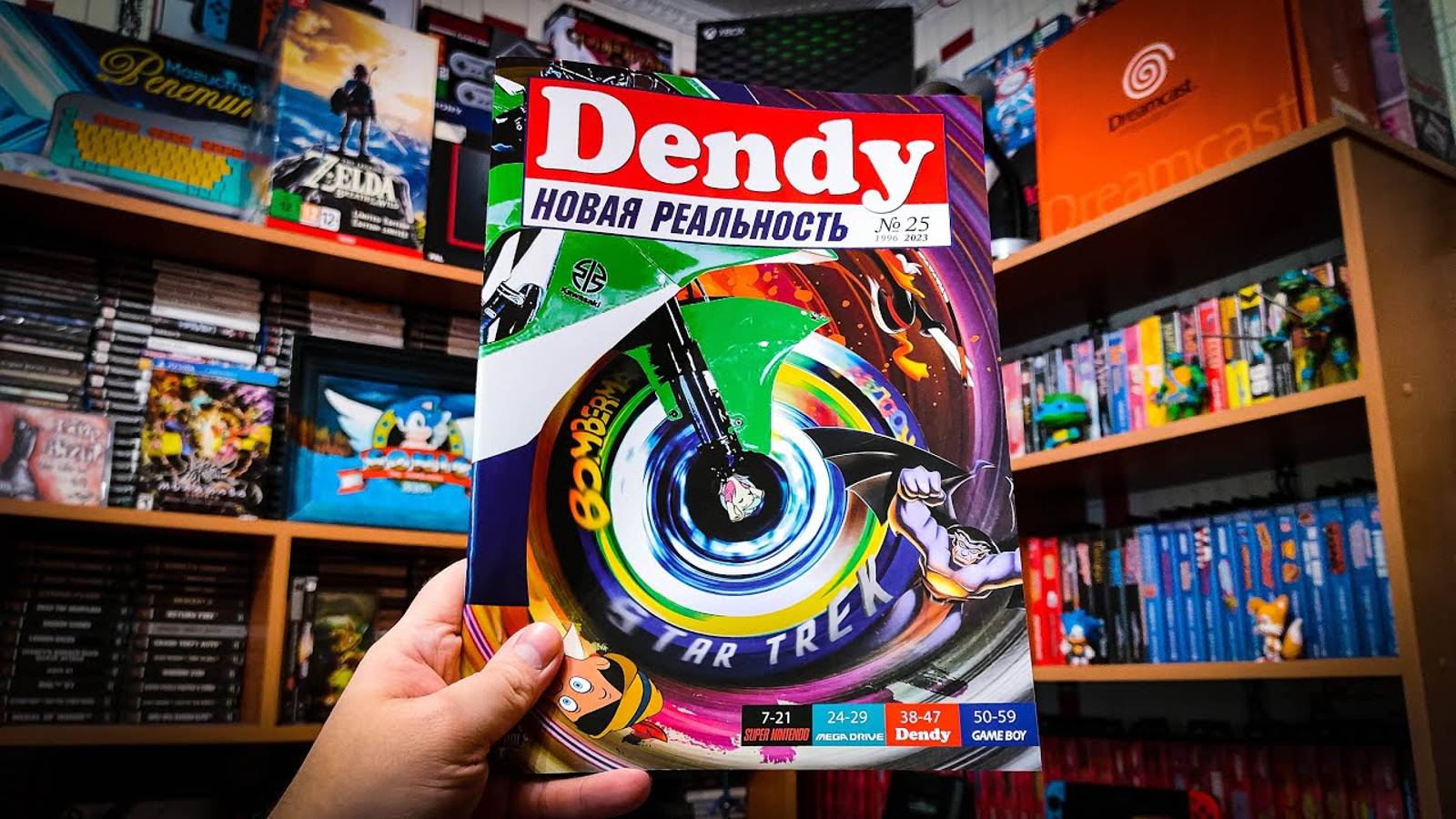 Журнал Dendy. Юбилейное Издание. Так ли он плох / Мнение смотреть онлайн