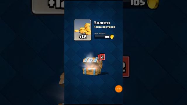 Играю в клеш рояль смотреть онлайн