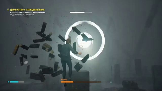 Control: Формер. Побочная миссия "Дежурство у холодильника" смотреть онлайн