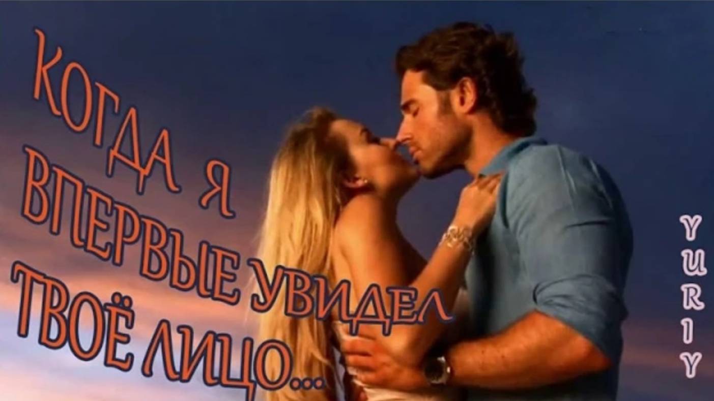 The first time...Поёт Юрий Ашижев смотреть онлайн
