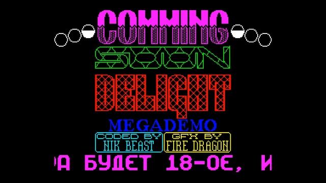 Coming Soon Delight Megademo - Tsunami Group [#zx spectrum] смотреть онлайн