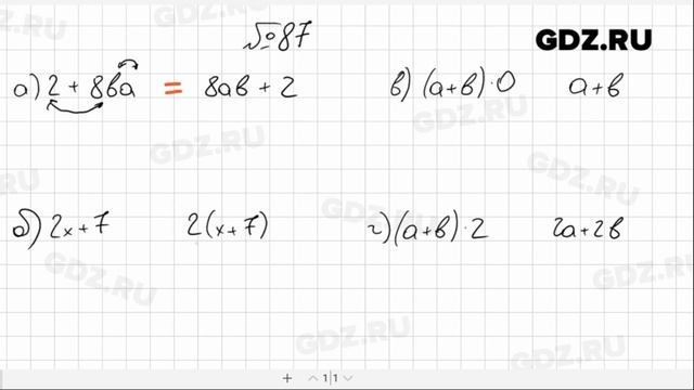 № 87- Алгебра 7 класс Макарычев