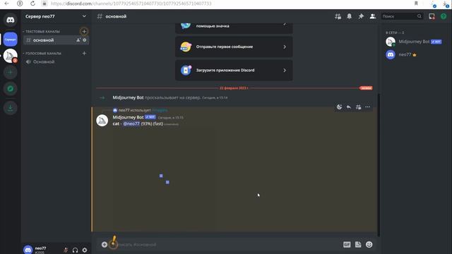 Midjourney - как пользоваться бесплатно ВСЕГДА!