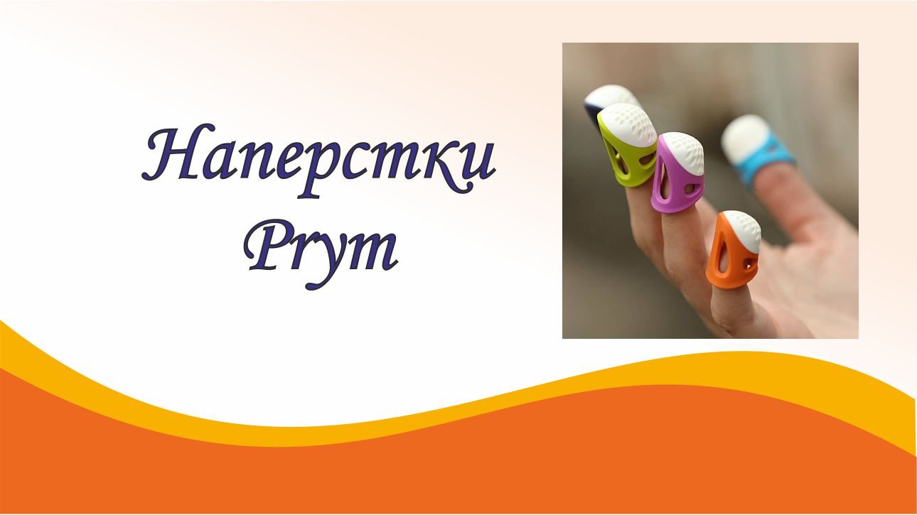 Наперстки смотреть онлайн