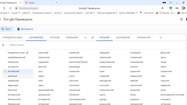 Как перевести текст с английского на русский язык в Google переводчике смотреть онлайн