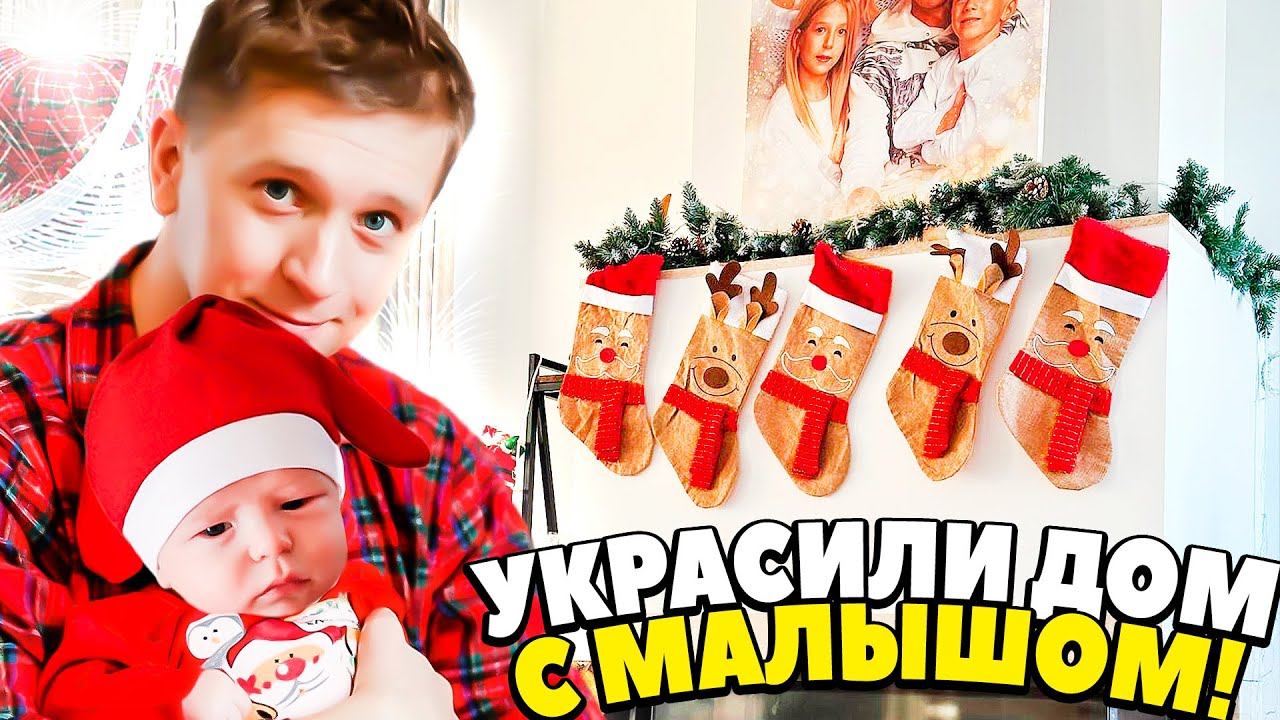 УКРАСИЛИ дом к НОВОМУ ГОДУ!!! Как все было на самом деле! смотреть онлайн