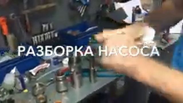 Разборка насоса Graco Merkur