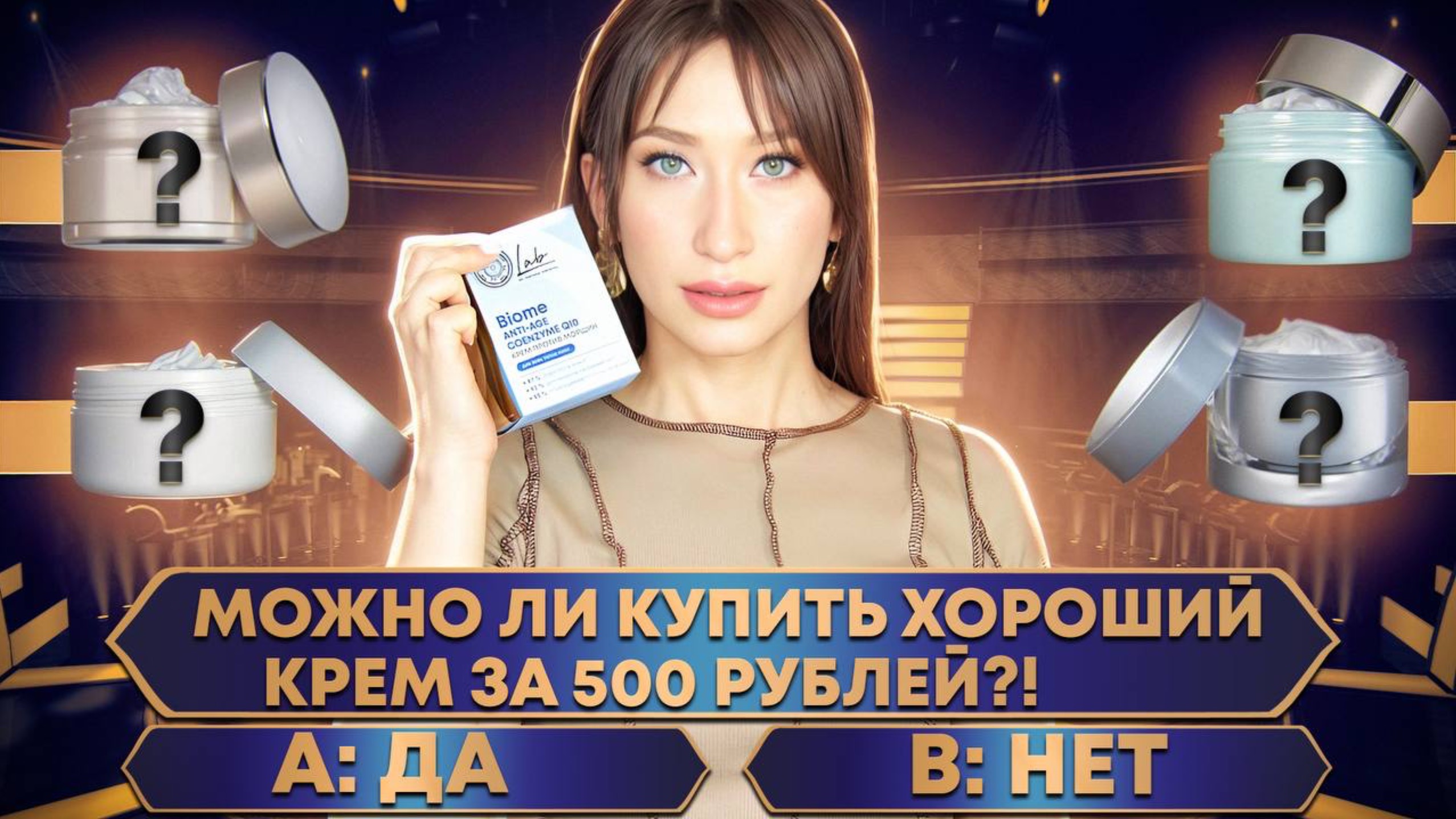 АНТИВОЗРАСТНЫЕ кремы за 500 рублей ЭТО РАБОТАЕТ! смотреть онлайн