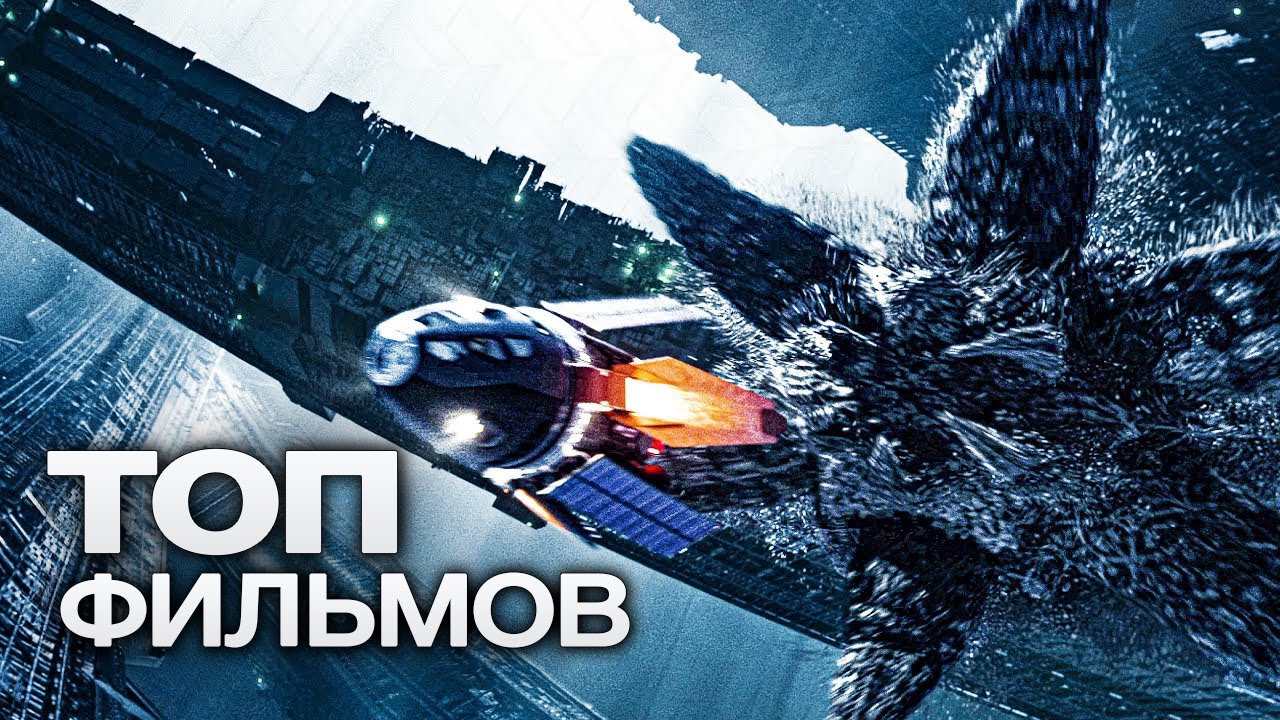 10 новых качественных фильмов, которые уже можно посмотреть онлайн смотреть онлайн