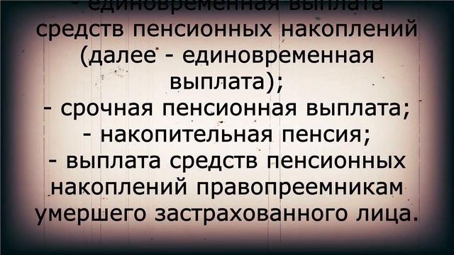 Реальная выплата к пенсии! Людям, которые родились до 1967 года! смотреть онлайн