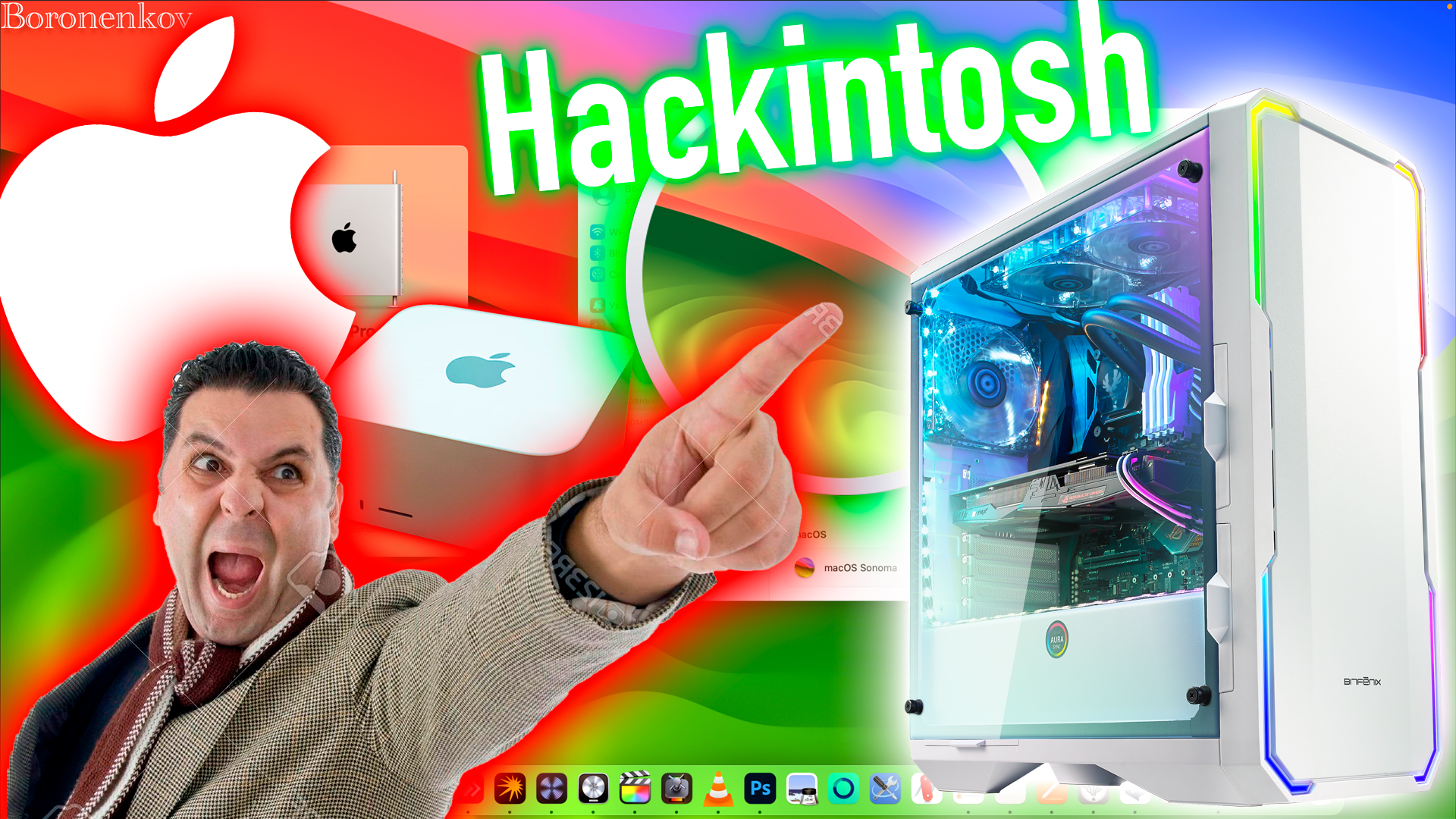 ПРЕТЕНЗИИ К HACKINTOSH ОТ БЫВШИХ ХАКИНТОШНИКОВ! - ALEXEY BORONENKOV | 4K