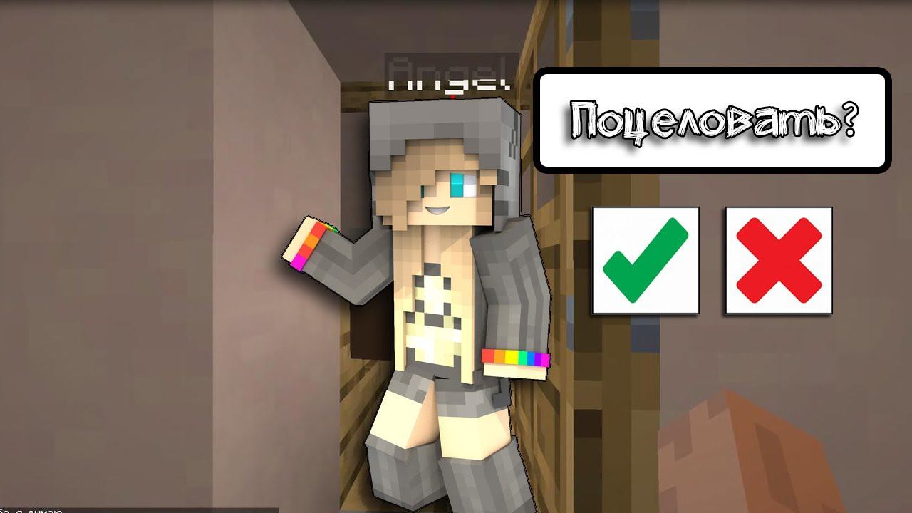Флирт, отношения и семья в Майнкрафт | Обзор мода MCA Reborn
