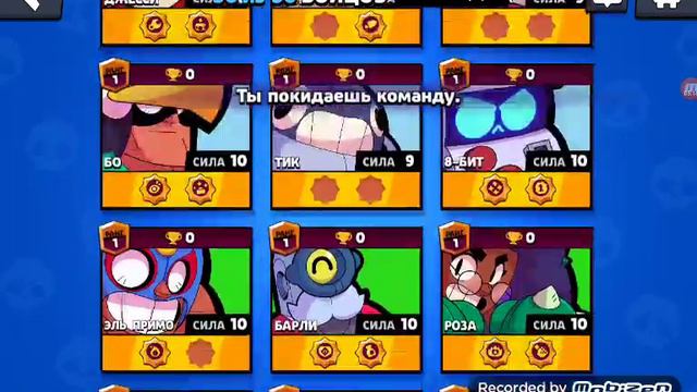 Взломанный Brawl Stars :3 смотреть онлайн