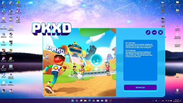 Как установить PK XD на пк смотреть онлайн