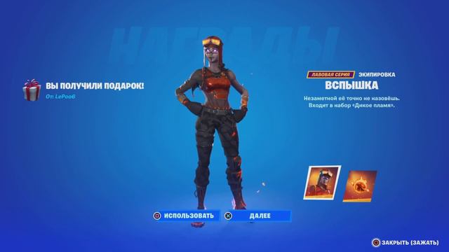 Fortnite - Скин Вспышка за 200 вбаксов 2023.01.15 смотреть онлайн