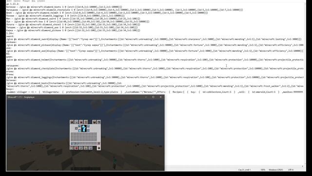 Как выдать инструменты бога в майнкрафте смотреть онлайн