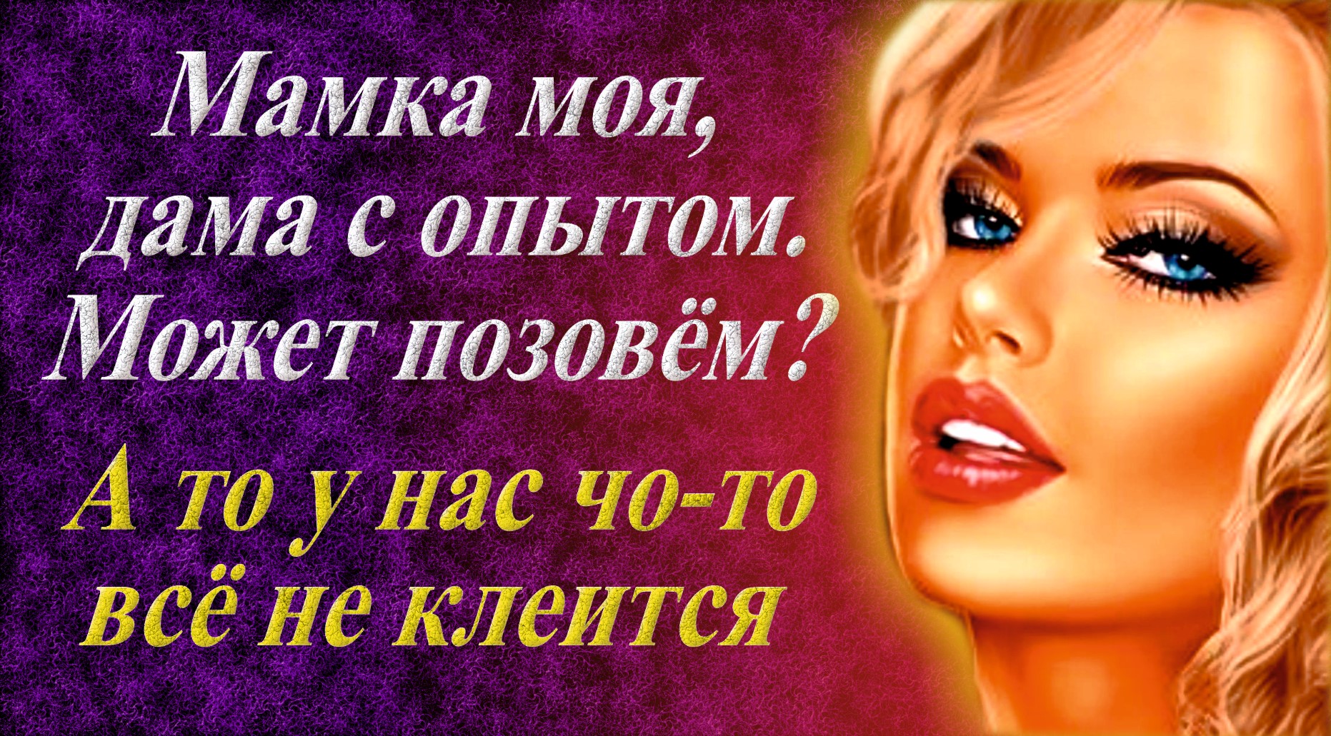 Мама у нас что надо смотреть онлайн