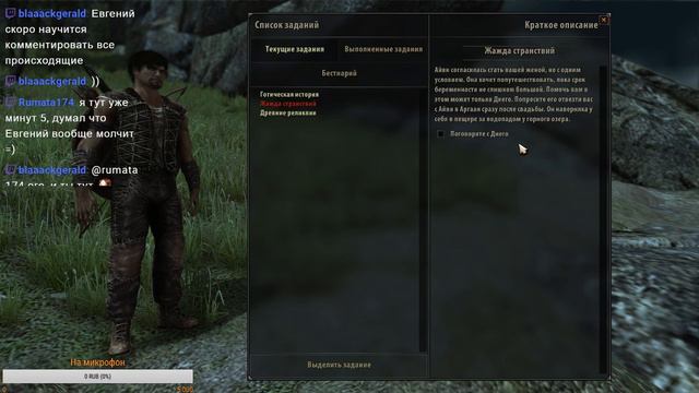 Готика 4 Лучшая часть